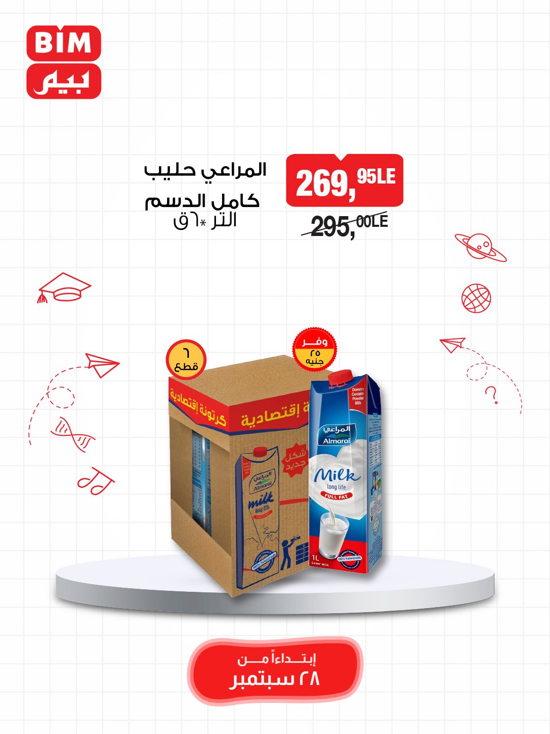 bim offers from 27sep to 2sep 2025 عروض بيم من 27 سبتمبر حتى 2 سبتمبر 2025 صفحة رقم 13